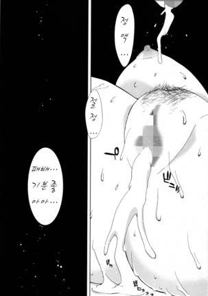 Ahette Kaiketsu Nagato-san - Page 23