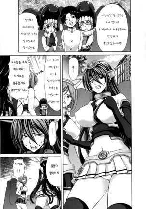 Ahette Kaiketsu Nagato-san - Page 4