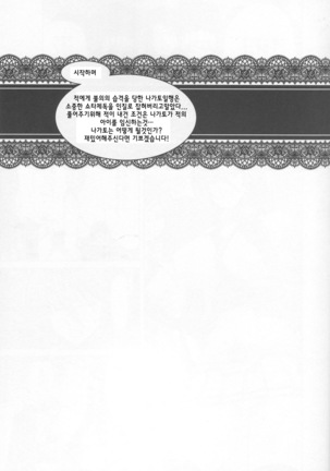 Ahette Kaiketsu Nagato-san - Page 2