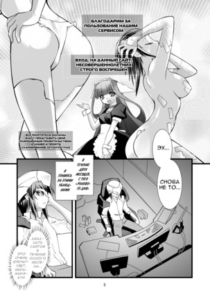 FARFALLA Soushuuhen Page #34