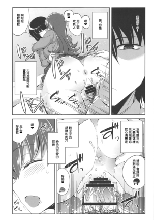 Ooi Saimin Re:2 Page #19