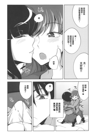 Ooi Saimin Re:2 Page #15