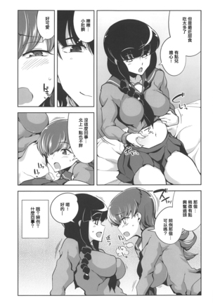 Ooi Saimin Re:2 Page #13