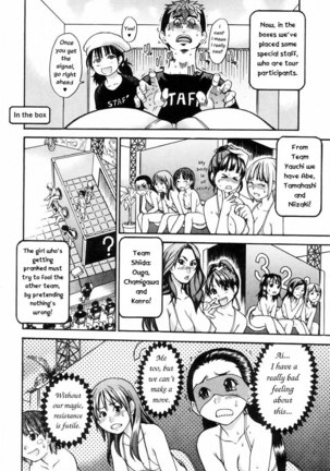 Shining Musume Vol.4 - Act8 - Page 12