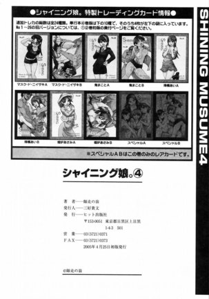 Shining Musume Vol.4 - Act8 - Page 33