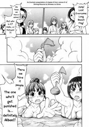 Shining Musume Vol.4 - Act8 - Page 1