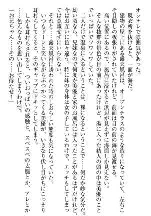 妹がヘンタイ部に入部しました。 - Page 281