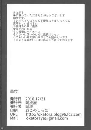 Tsuyoku Naru Tame no Rinne no H Tokkun Page #22