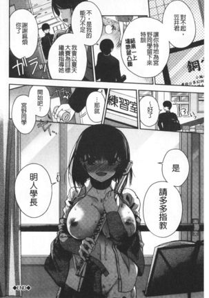 Hatsukoi Melty - Melty First Love | 初戀甜美溶化 - Page 26