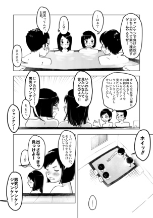 遅刻組→リミットバス