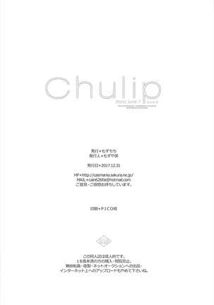 Chulip Bond level 7 Page #21