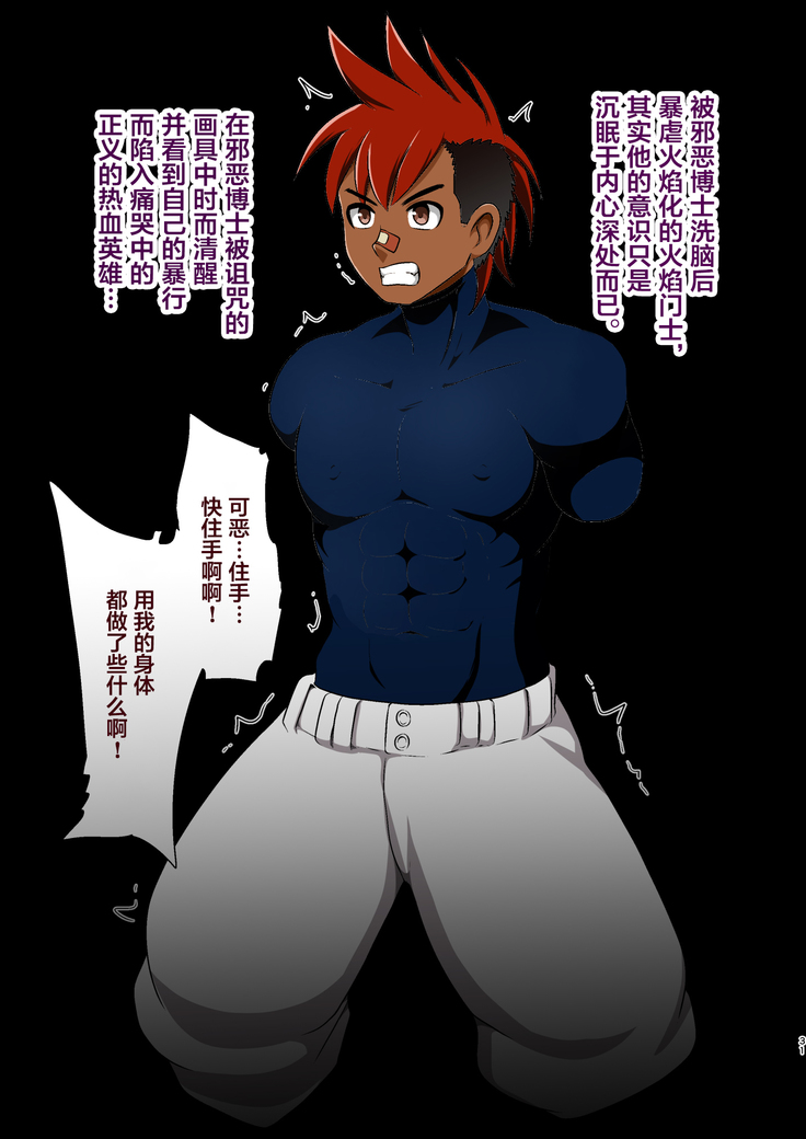 Koori no Senshi Blue Icicle Chijoku no Sennou Jikken Chuuhen