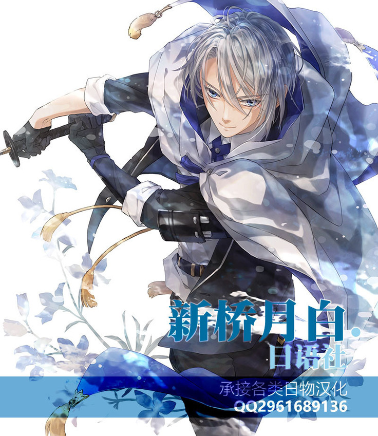 Koori no Senshi Blue Icicle Chijoku no Sennou Jikken Chuuhen