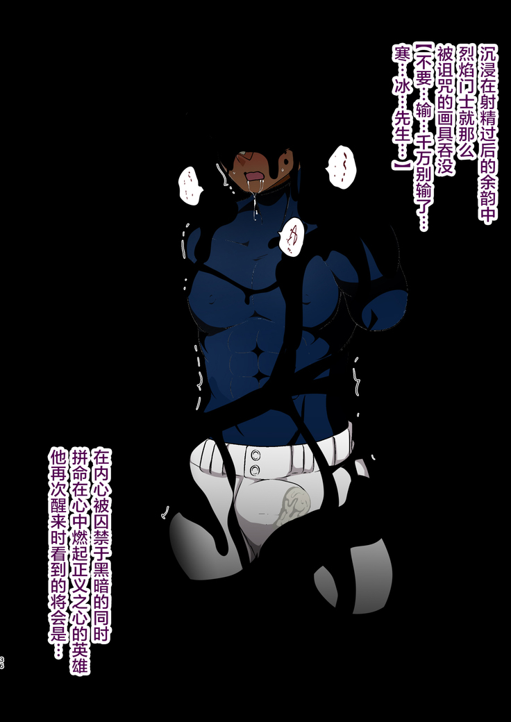Koori no Senshi Blue Icicle Chijoku no Sennou Jikken Chuuhen