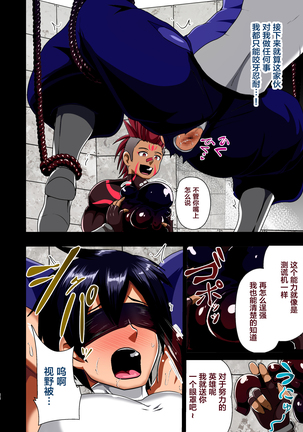 Koori no Senshi Blue Icicle Chijoku no Sennou Jikken Chuuhen Page #19