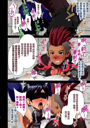 Koori no Senshi Blue Icicle Chijoku no Sennou Jikken Chuuhen Page #25