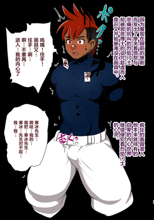 Koori no Senshi Blue Icicle Chijoku no Sennou Jikken Chuuhen Page #31