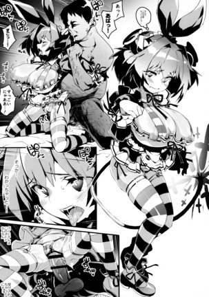 Pine ni Wakaraseru Hon Page #25