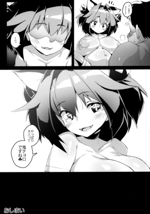 Pine ni Wakaraseru Hon Page #33