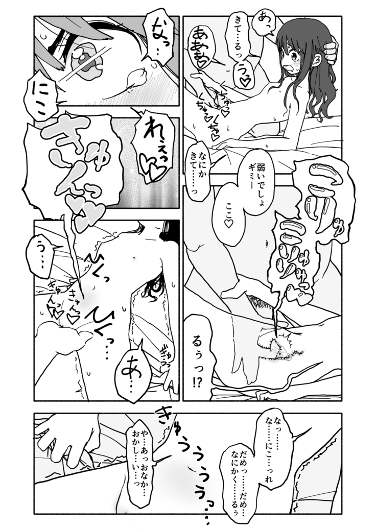 Okasi Tsukuri Idol ☆ Gimme ! Kankin choukyo manga