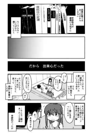 Okasi Tsukuri Idol ☆ Gimme ! Kankin choukyo manga Page #10