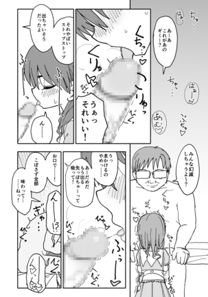 Okasi Tsukuri Idol ☆ Gimme ! Kankin choukyo manga Page #53