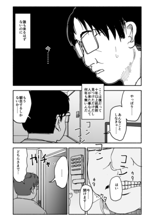 Okasi Tsukuri Idol ☆ Gimme ! Kankin choukyo manga Page #16