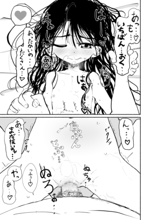 Okasi Tsukuri Idol ☆ Gimme ! Kankin choukyo manga Page #62