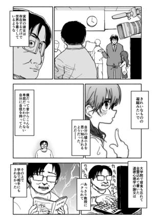 Okasi Tsukuri Idol ☆ Gimme ! Kankin choukyo manga Page #9