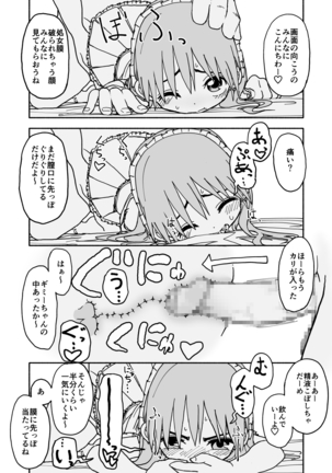 Okasi Tsukuri Idol ☆ Gimme ! Kankin choukyo manga Page #57