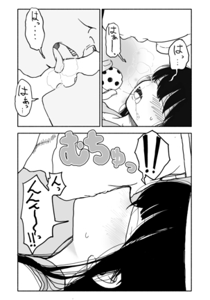 Okasi Tsukuri Idol ☆ Gimme ! Kankin choukyo manga Page #22