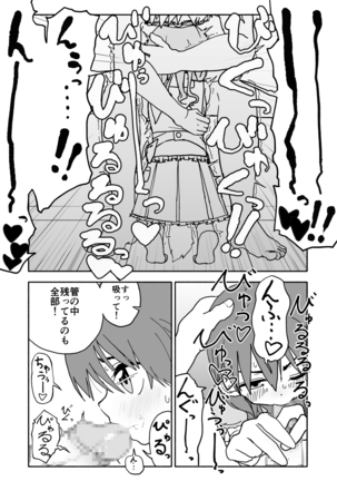 Okasi Tsukuri Idol ☆ Gimme ! Kankin choukyo manga Page #54