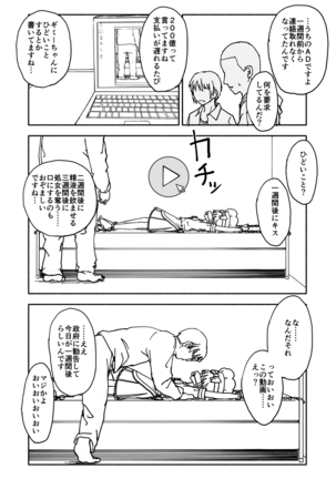 Okasi Tsukuri Idol ☆ Gimme ! Kankin choukyo manga Page #21