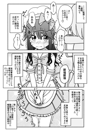 Okasi Tsukuri Idol ☆ Gimme ! Kankin choukyo manga Page #25