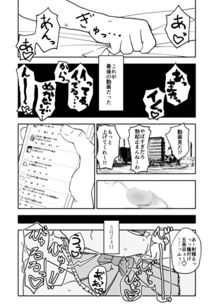 Okasi Tsukuri Idol ☆ Gimme ! Kankin choukyo manga Page #59