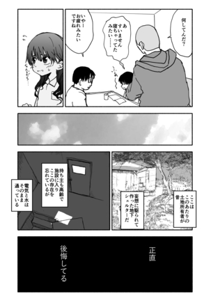 Okasi Tsukuri Idol ☆ Gimme ! Kankin choukyo manga Page #14