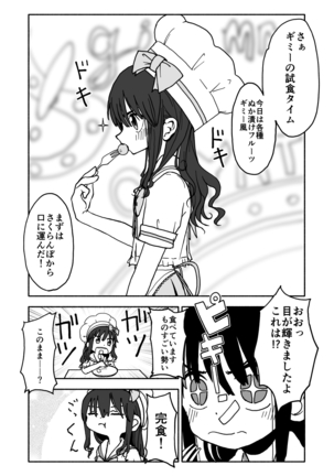 Okasi Tsukuri Idol ☆ Gimme ! Kankin choukyo manga Page #2