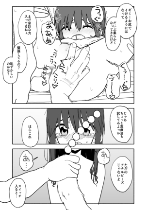 Okasi Tsukuri Idol ☆ Gimme ! Kankin choukyo manga Page #42