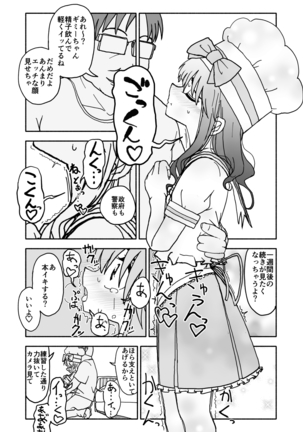 Okasi Tsukuri Idol ☆ Gimme ! Kankin choukyo manga Page #39