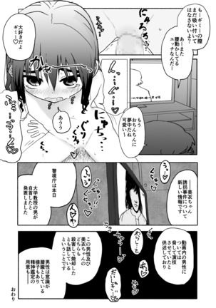 Okasi Tsukuri Idol ☆ Gimme ! Kankin choukyo manga Page #63
