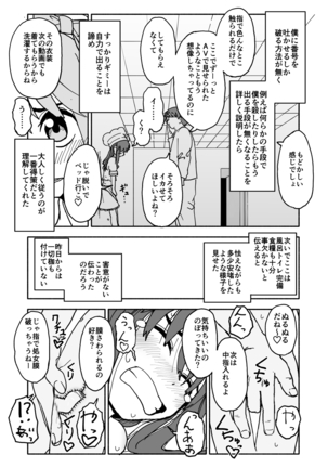 Okasi Tsukuri Idol ☆ Gimme ! Kankin choukyo manga Page #26