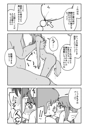Okasi Tsukuri Idol ☆ Gimme ! Kankin choukyo manga Page #46