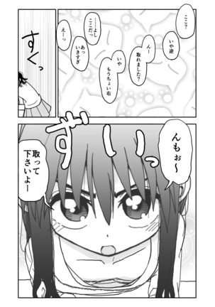 Okasi Tsukuri Idol ☆ Gimme ! Kankin choukyo manga Page #11