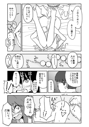 Okasi Tsukuri Idol ☆ Gimme ! Kankin choukyo manga Page #44