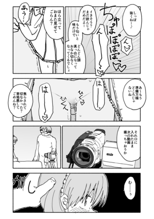 Okasi Tsukuri Idol ☆ Gimme ! Kankin choukyo manga Page #56
