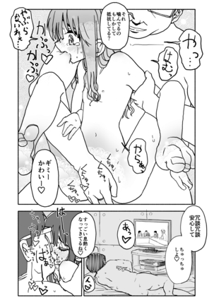 Okasi Tsukuri Idol ☆ Gimme ! Kankin choukyo manga Page #27