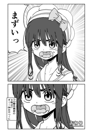 Okasi Tsukuri Idol ☆ Gimme ! Kankin choukyo manga Page #3