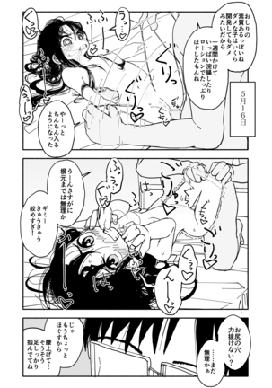 Okasi Tsukuri Idol ☆ Gimme ! Kankin choukyo manga Page #41