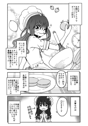 Okasi Tsukuri Idol ☆ Gimme ! Kankin choukyo manga Page #5