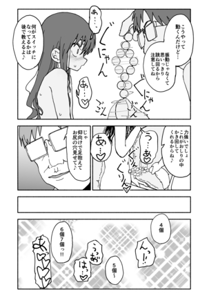 Okasi Tsukuri Idol ☆ Gimme ! Kankin choukyo manga Page #43